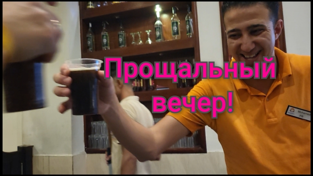 Все грехи смыты.🌊прощальный вечер с девчонками!👭