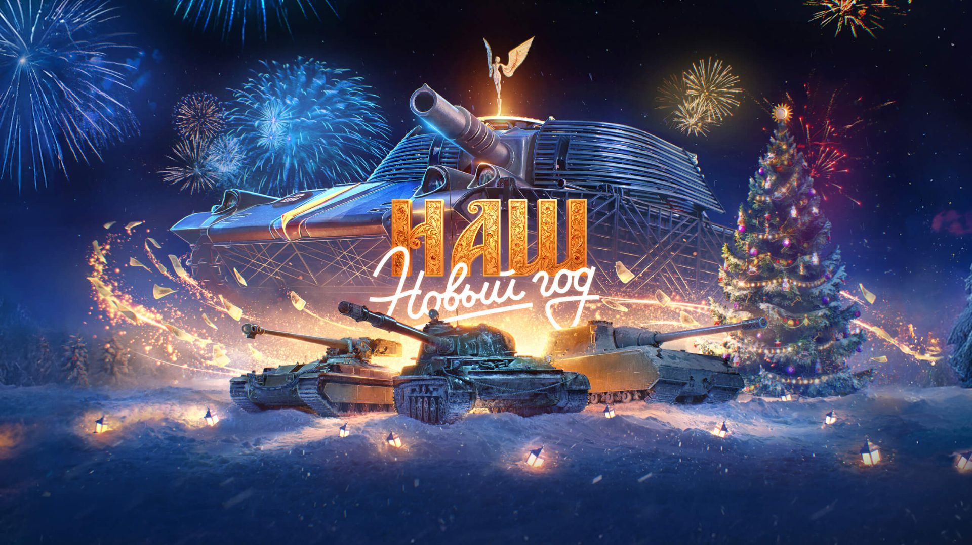 Мир Танков !! Натиск)))