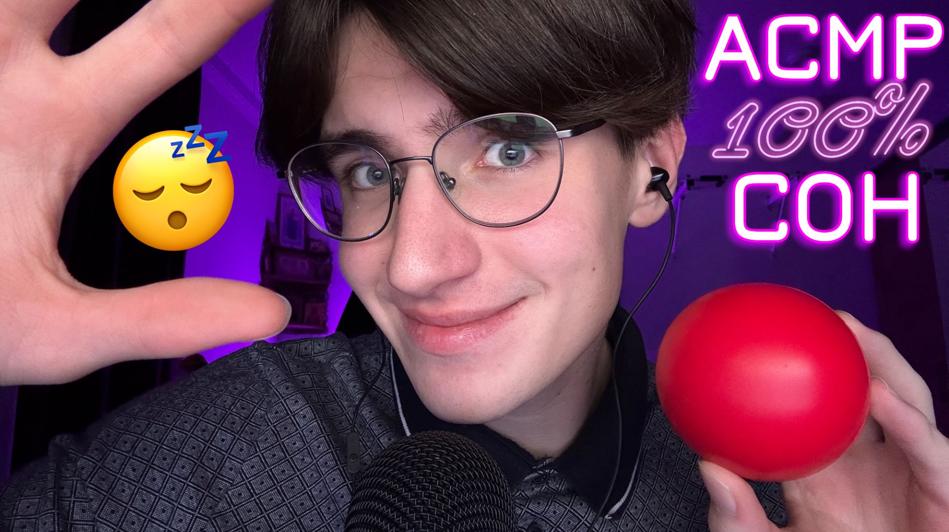 АСМР ТЫ ТОЧНО УСНЕШЬ / ASMR ТРИГГЕРЫ ДЛЯ 100% СНА