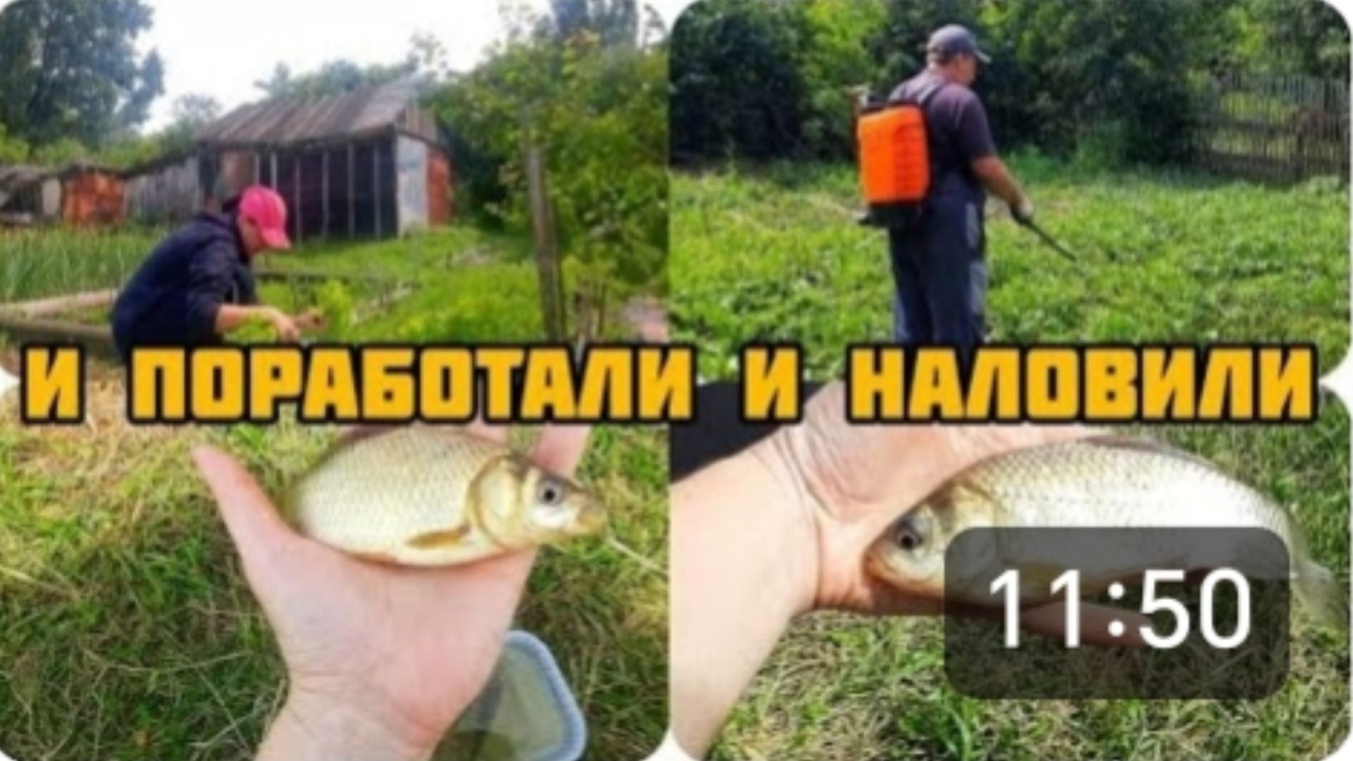 РЫБАЛКА НА ДЕРЕВЕНСКОМ ПРУДУ 🎣 БЕЗ УЛОВА НЕ ОСТАЛИСЬ 🐟🐠