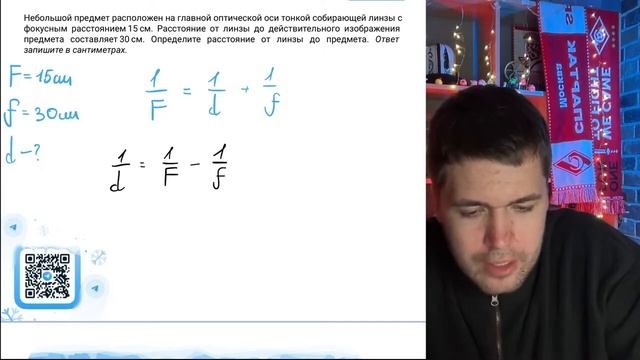 Небольшой предмет расположен на главной оптической оси тонкой собирающей линзы с фокусным - №37181