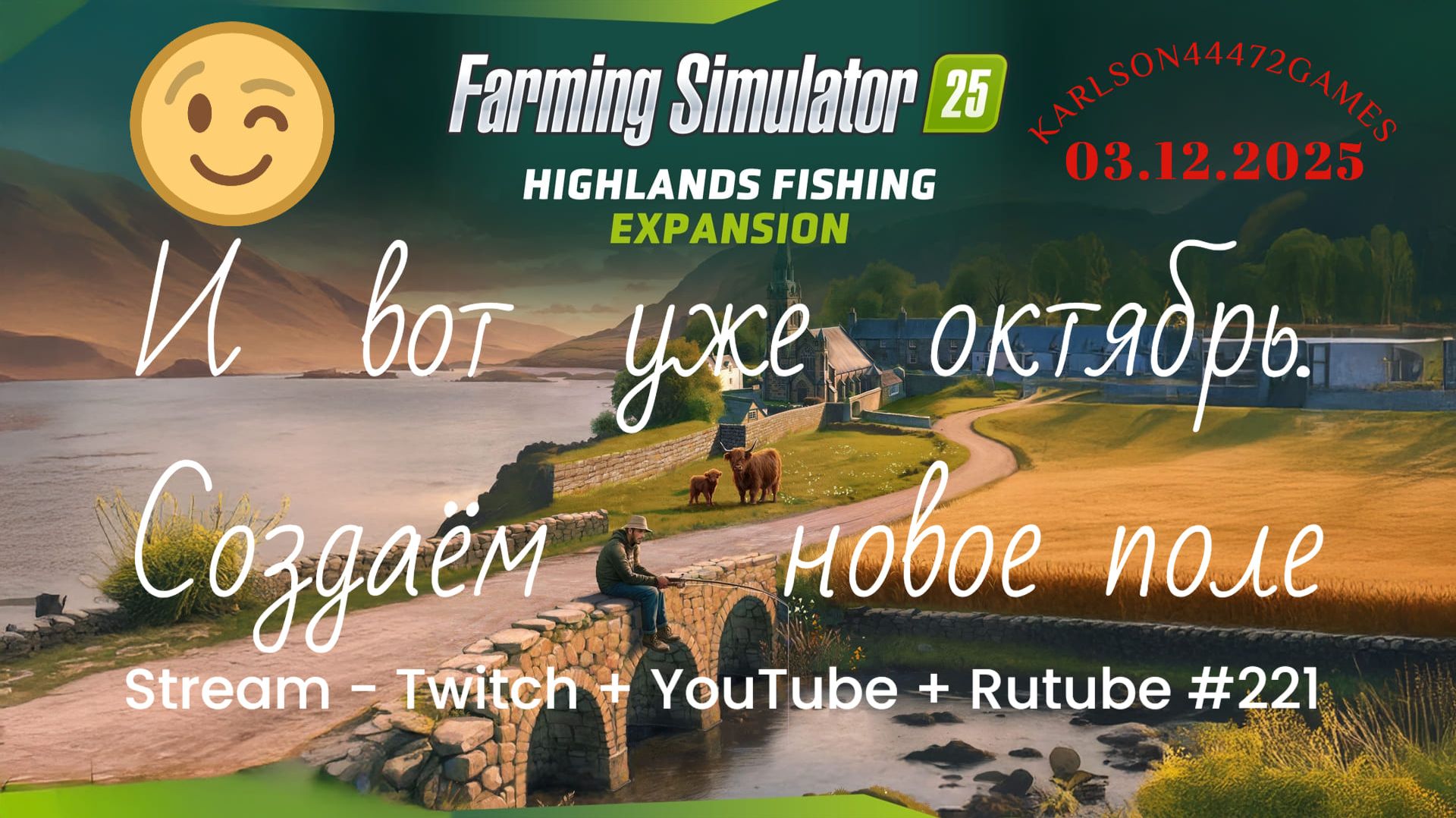 Farming Simulator 25 / Карта КИНЛИ - прохождение 021 / Stream-Twitch+Rutube+Youtube #221 🐄🌻🌽