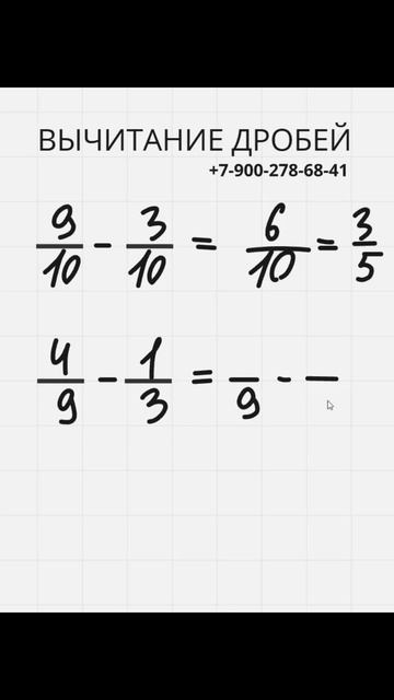 СЕКРЕТ для ВЫЧИТАНИЯ ДРОБЕЙ. В школе такое не расскажут. Обучает Фёдор Романович