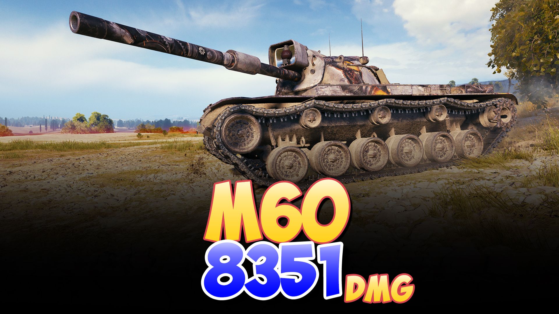 M60 - 5 Фрагов 8.3K Урона • Мир Танков