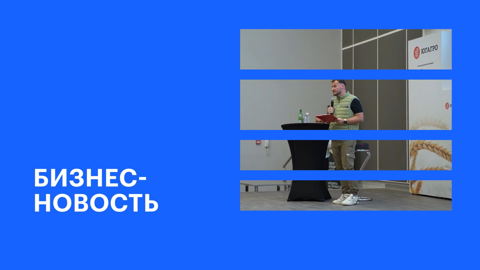 Фермеры России и Юга страны: проблемы и точки роста || РБК Бизнес-новость