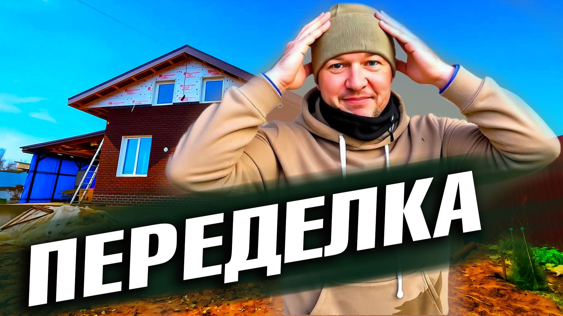 СКРЫВАЛ ДО ПОСЛЕДНЕГО, НО НУЖНО ПОКАЗАТЬ. ПРИШЛОСЬ ВСЁ ВЕРНУТЬ НАЗАД... ВОТ ПОЧЕМУ!