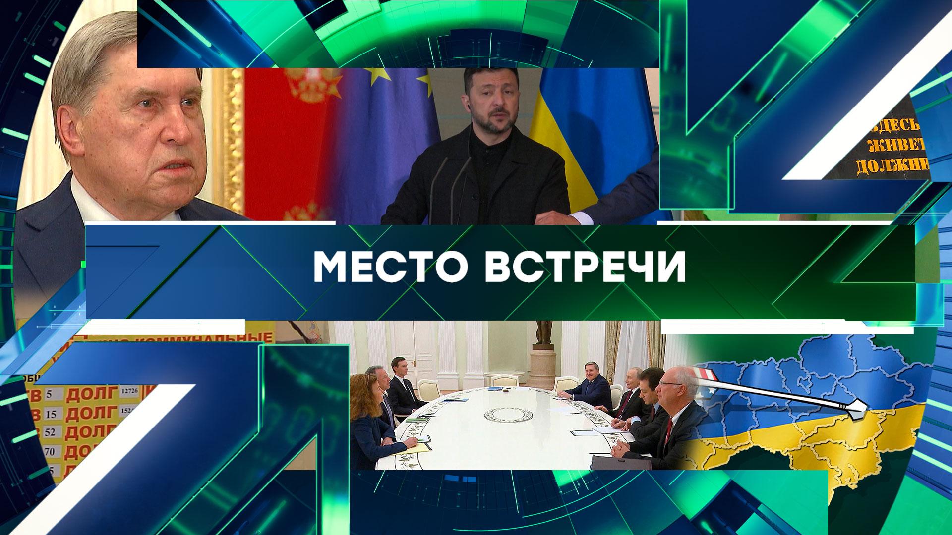 «Место встречи». Выпуск от 3 декабря 2025 года