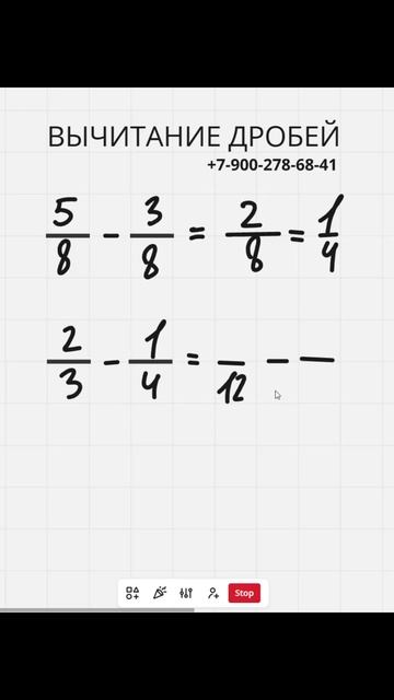 ВЫЧИТАНИЕ ДРОБЕЙ больше не проблема, смотри видео. Обучает Фёдор Романович