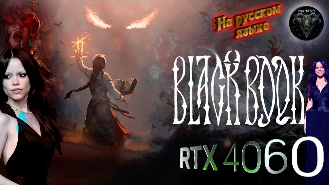 Black Book: Prologue Знакомство с игрой на русском #RitorPlay