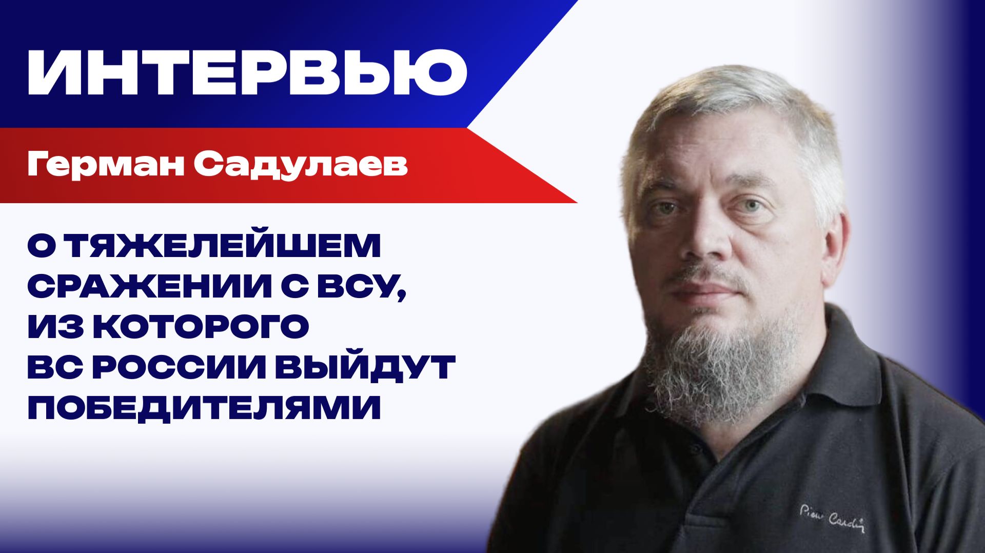 «Самоубийственный идиотизм, который меняет всё»: о нападении ВСУ на танкерный флот России — Садулаев