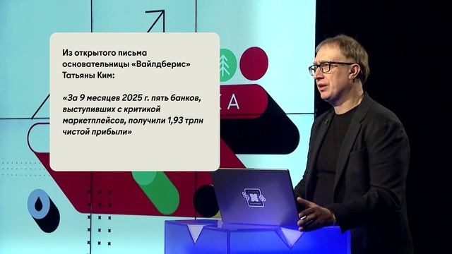 Почему банки и маркетплейсы вступили в конфликт / Хабаровск. Экономика
