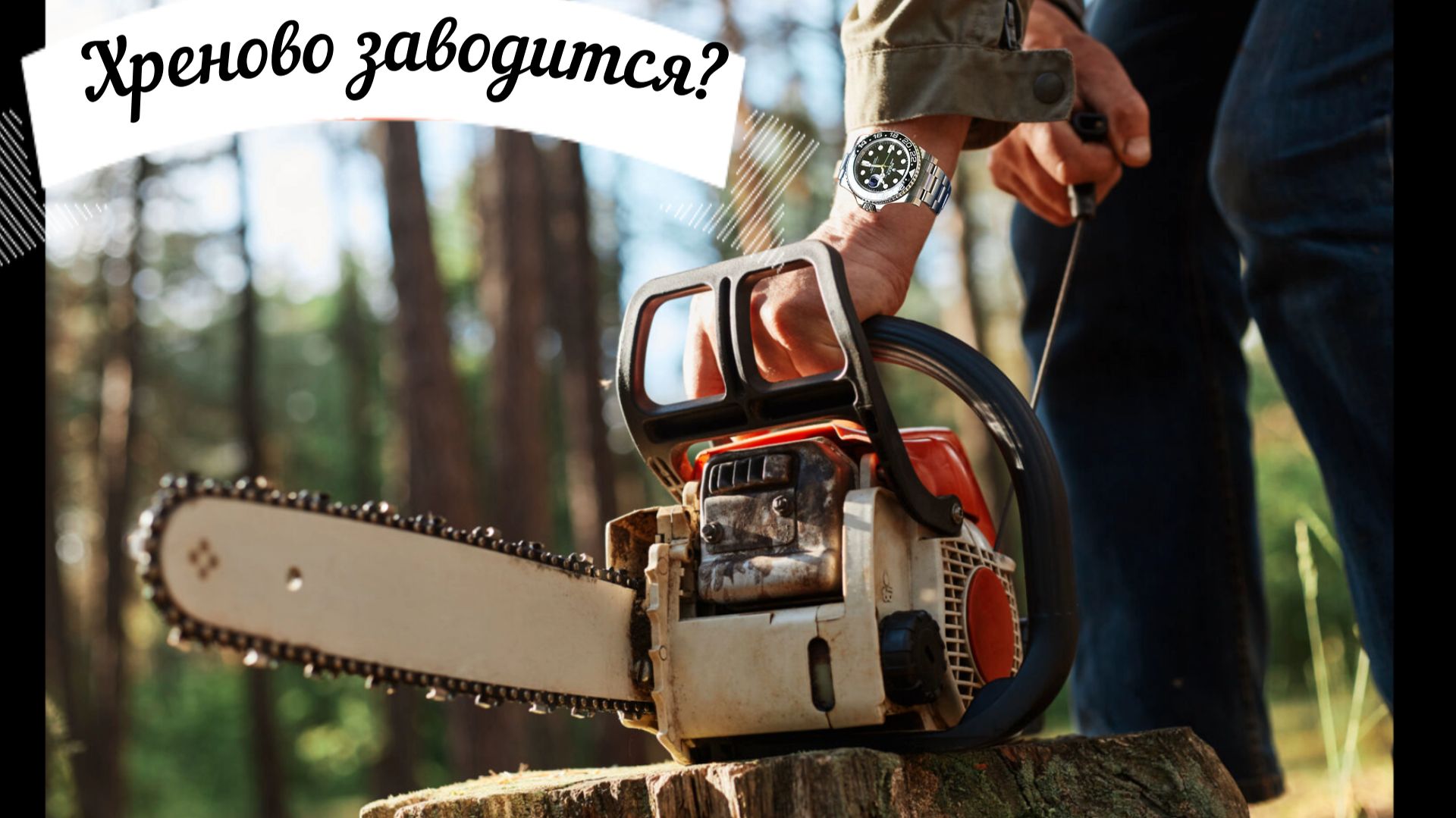 Плохо заводится?Возможно причина не только в том но и в этом!)