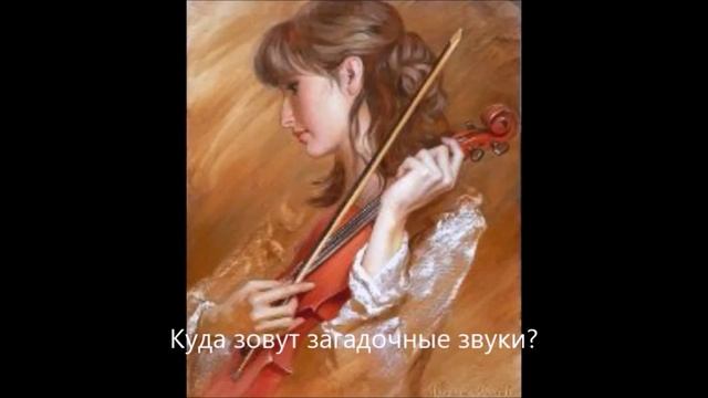 Танго Я был с тобой