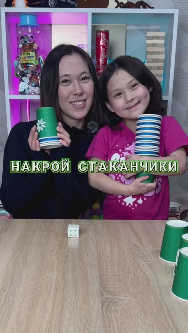 Развлекаемся🤗❤️