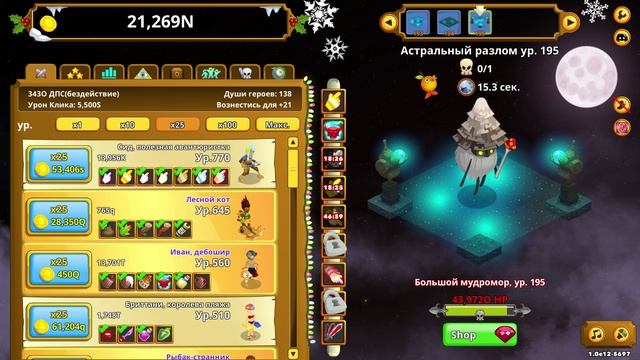 Clicker Heroes #221