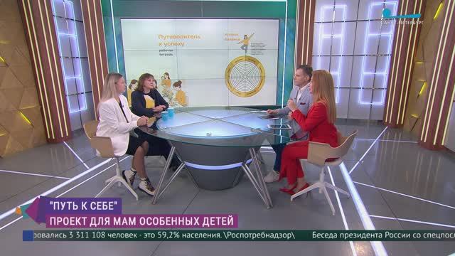 «Путь к себе»: проект для мам особенных детей