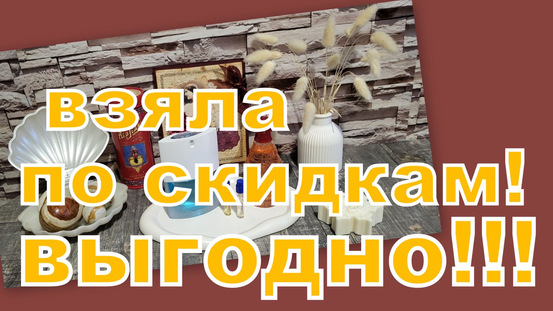 ВЫГОДНЫЕ ХОТЕЛКИ! ЧУДЕСНЫЙ ЗАКАЗ!!!