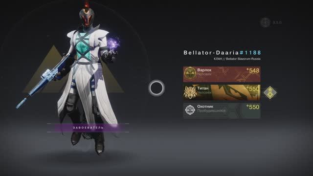 Дестини 2. Дополнение Отступники Первая миссия - Империум и Завоевание(эксперт)Бессолнечная клеть.