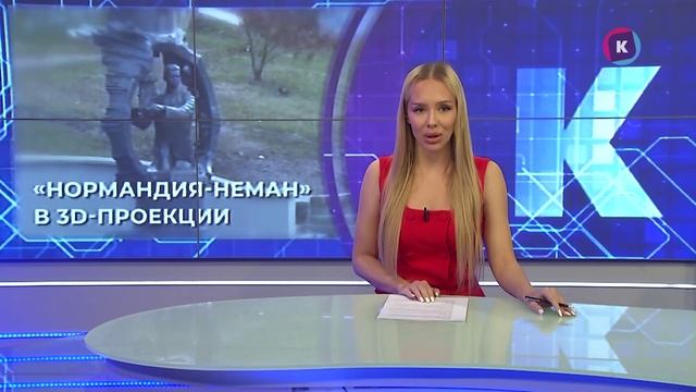 Новости Калининграда — итоги дня, 03 декабря 2025 каскад тв