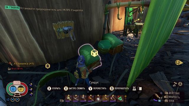 Grounded 23. КУСЬ УИНДЕЛЛА