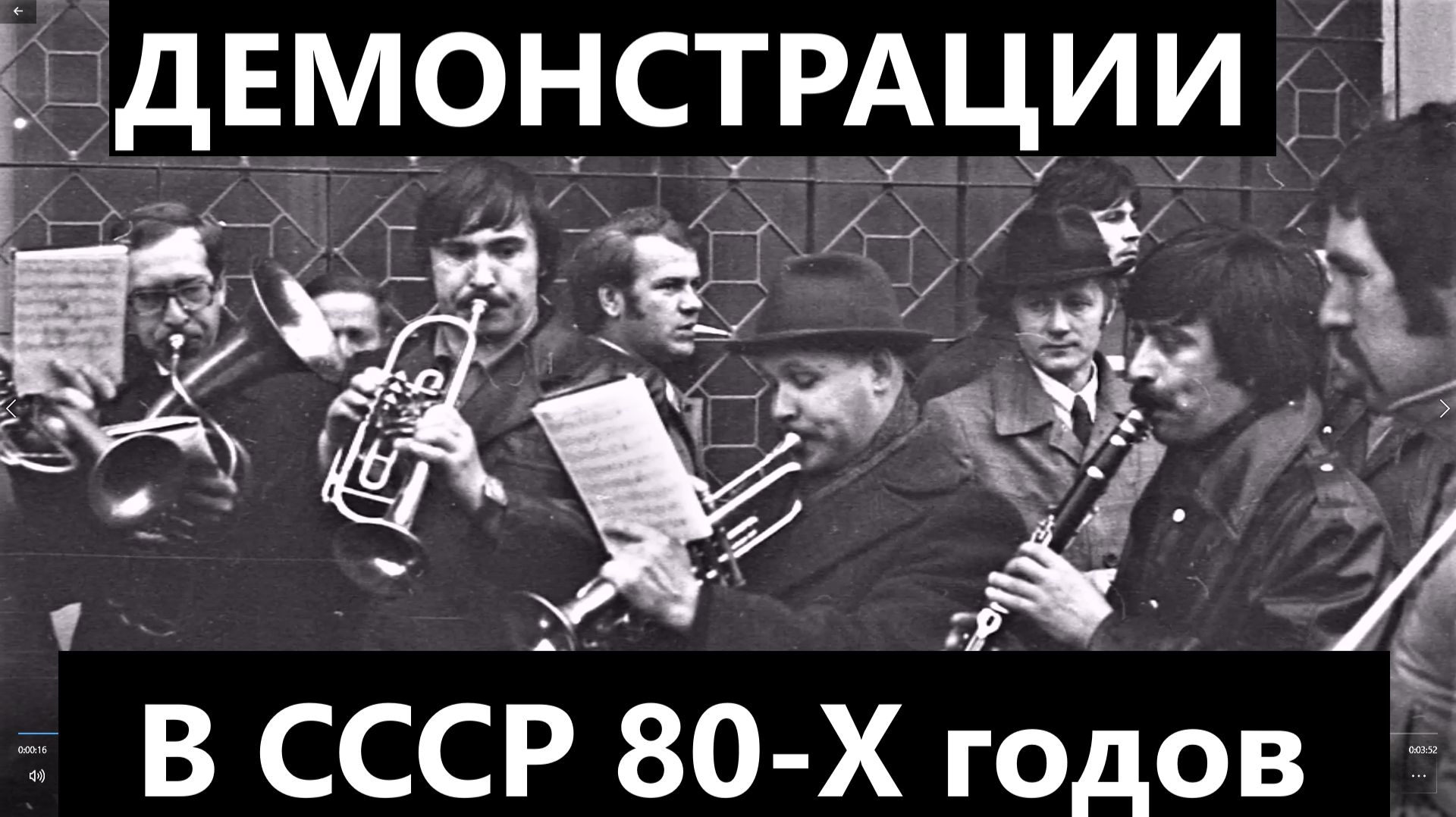 Старый Челябинск. Демонстрации в СССР 80-х годов