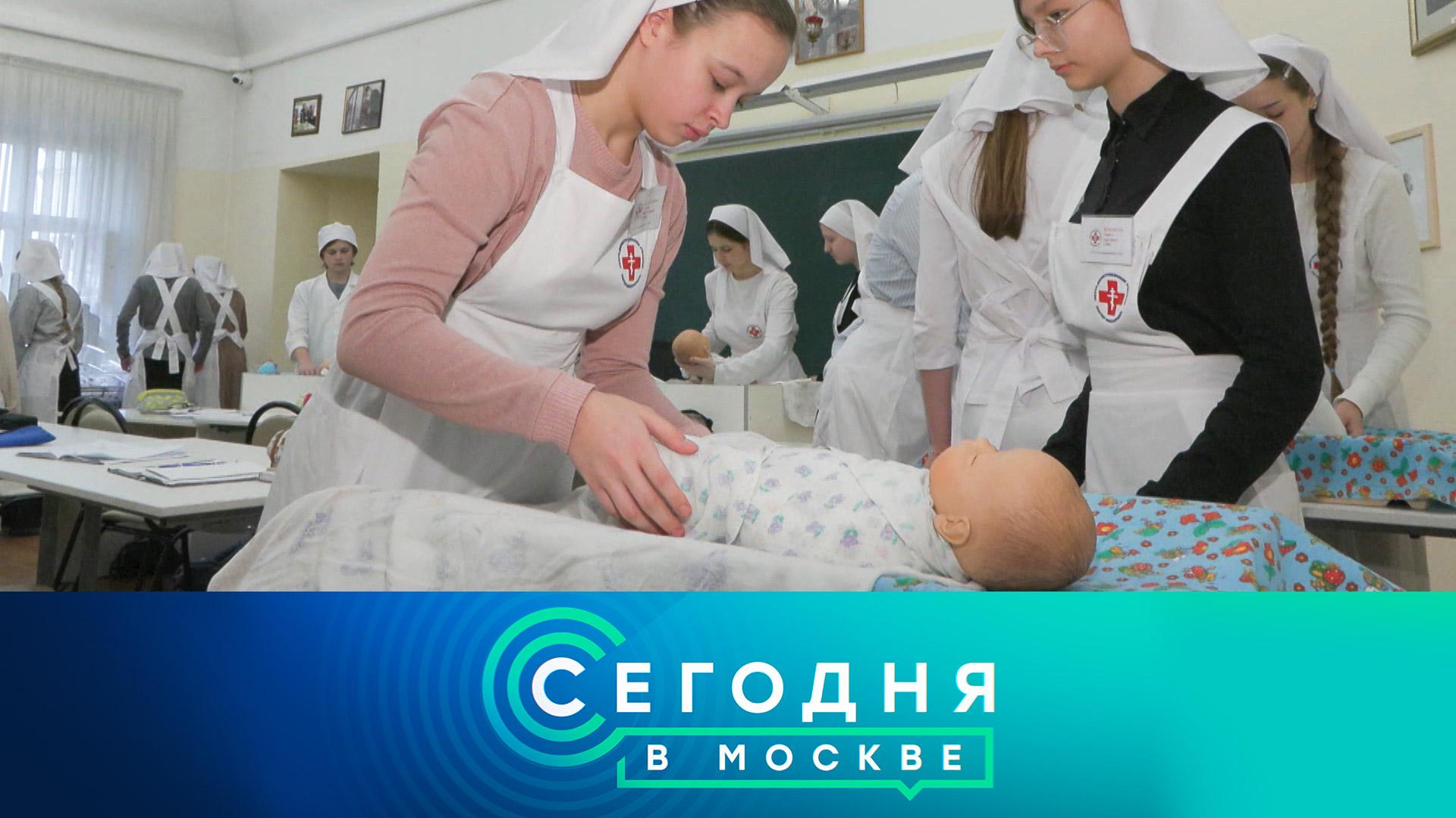 «Сегодня в Москве»: 3 декабря 2025 года