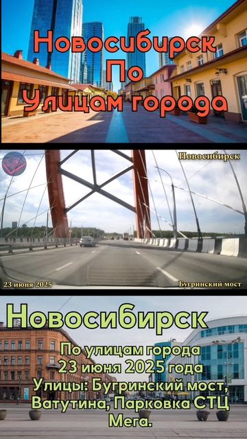 #новосибирск #поулицамгорода #игры #автомобили