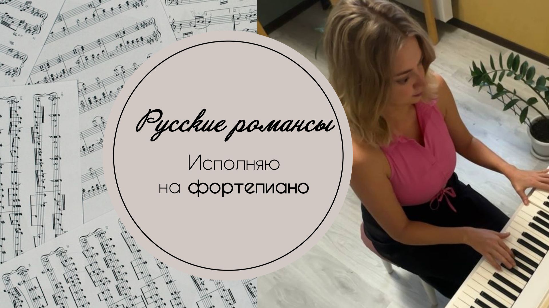 РОМАНС ТАЛИСМАН на стихи Пушкина | аккомпанемент на фортепиано | без вокальной партии|