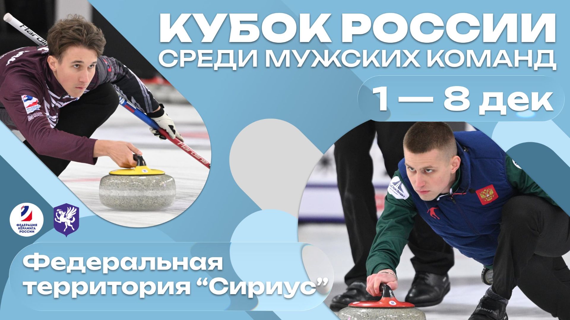 Санкт-Петербург-1 (Тимофеев) - Новосибирская область (Казачков)