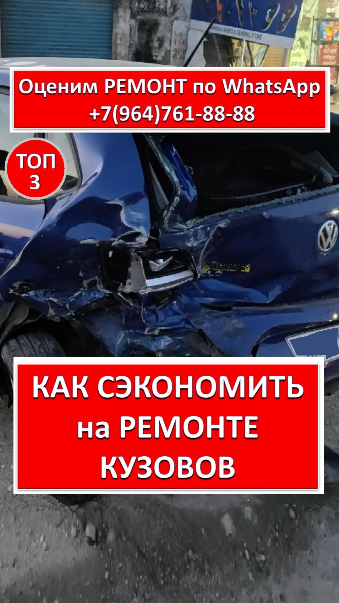 КАК СЭКОНОМИТЬ на РЕМОНТЕ КУЗОВОВ