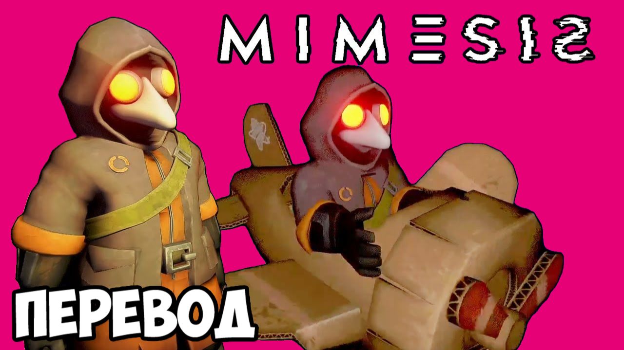 MIMESIS Смешные моменты (перевод) - ОНИ ПРИТВОРЯЮТСЯ ДРУЗЬЯМИ (Vanoss)