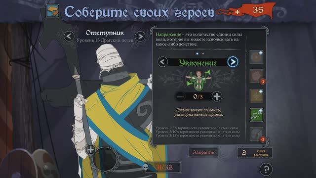 Banner Saga 3 - прохождение [14] - русские субтитры