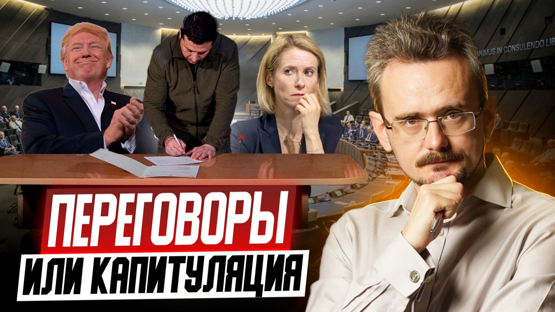 Переговоры США и России по Украине | Геополитические изменения в мировом порядке (03.12.2025)