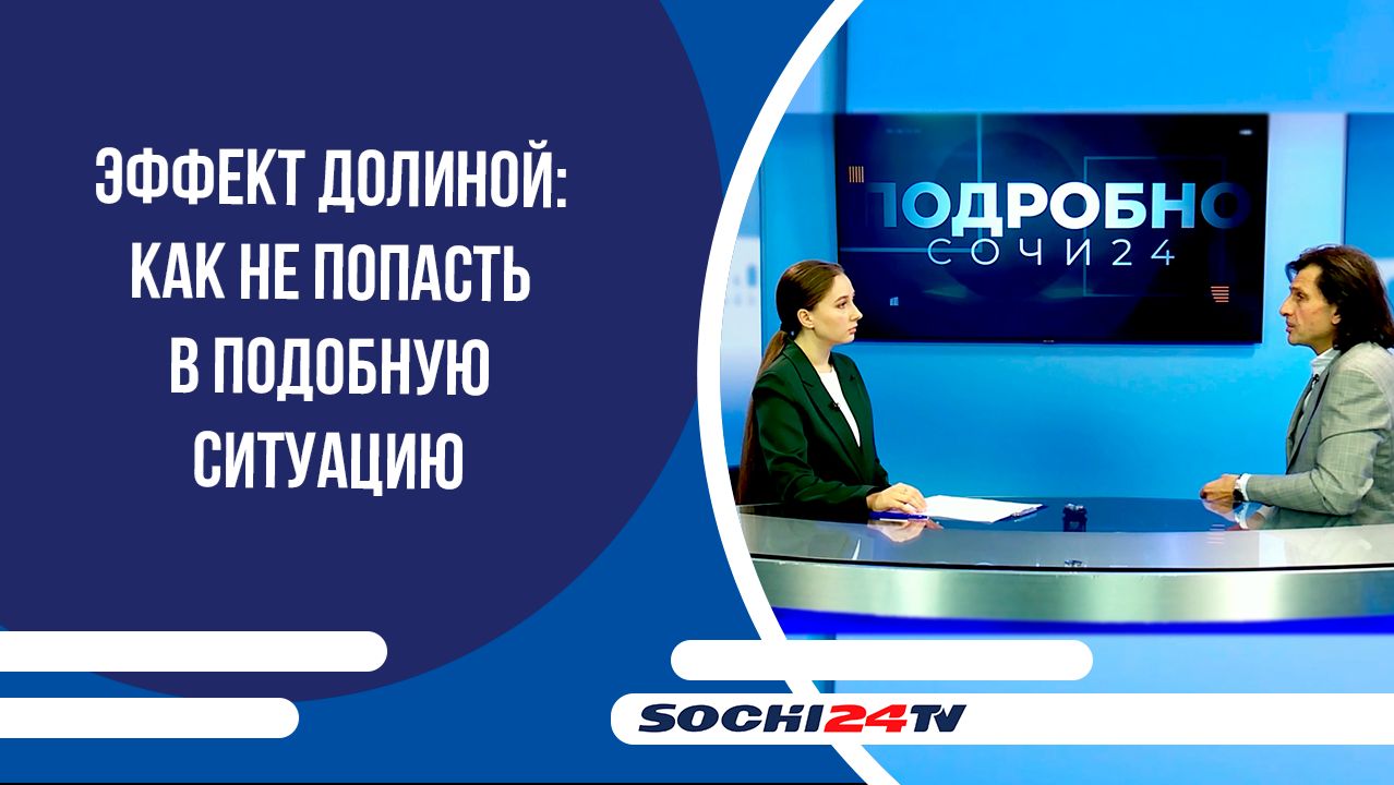 Эффект Долиной: Как не попасть в подобную ситуацию | ПОДРОБНО 03.12.2025