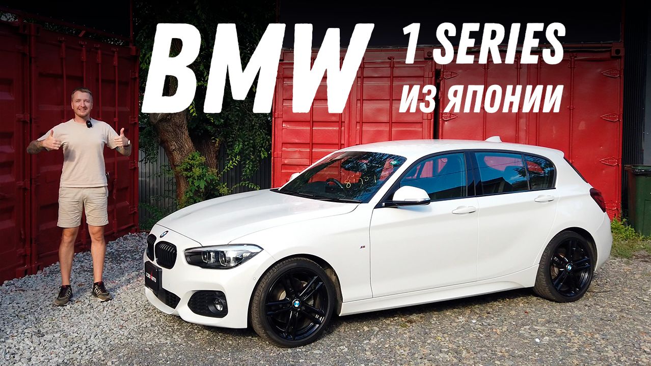 📹 Видеообзор купленного под заказ BMW 1Series 118i M-Sport