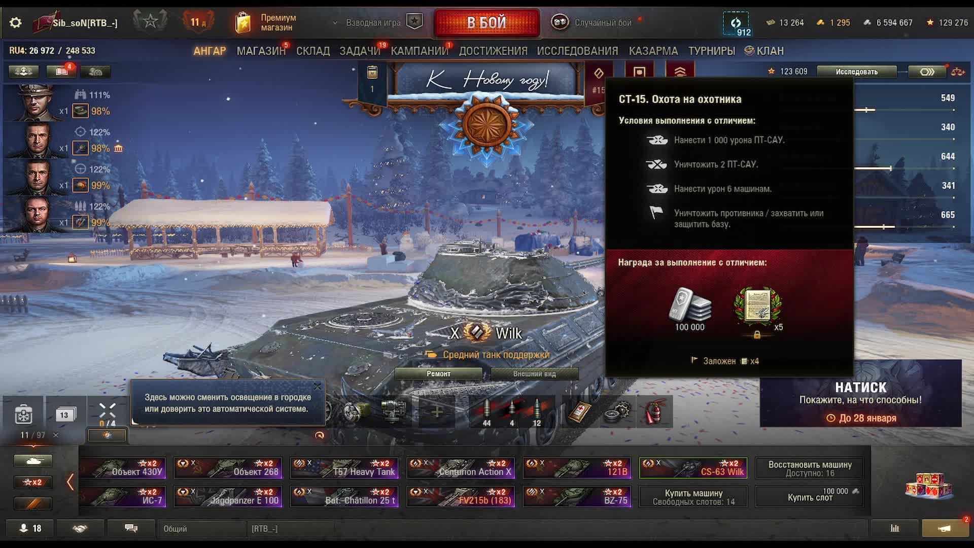 МИР ТАНКОВ DLS НАСТУПАЕТ (◕‿◕) НАТИСК