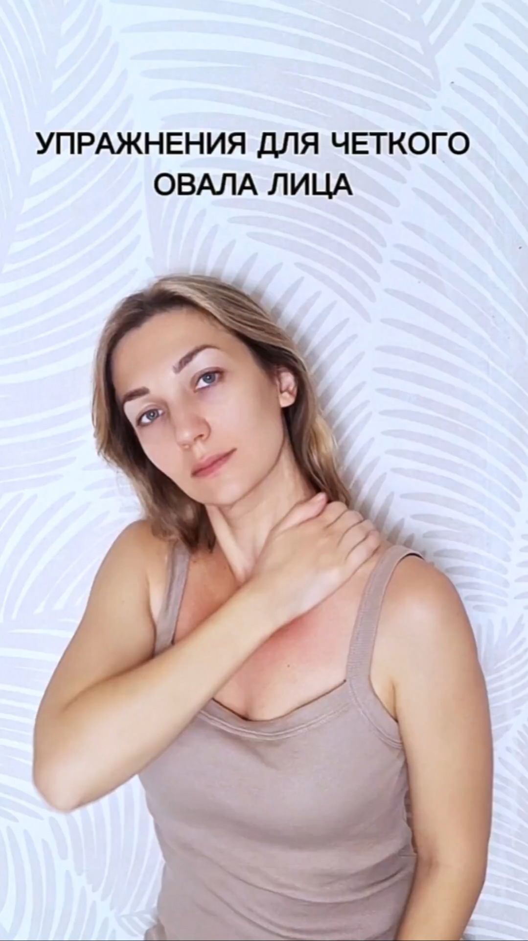Упражнения для четкого овала.