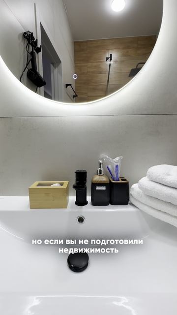 Ожидай НЕГАТИВНЫЕ отзывы на свою квартиру! | хоумстейджинг | ремонт | декор | интерьер |