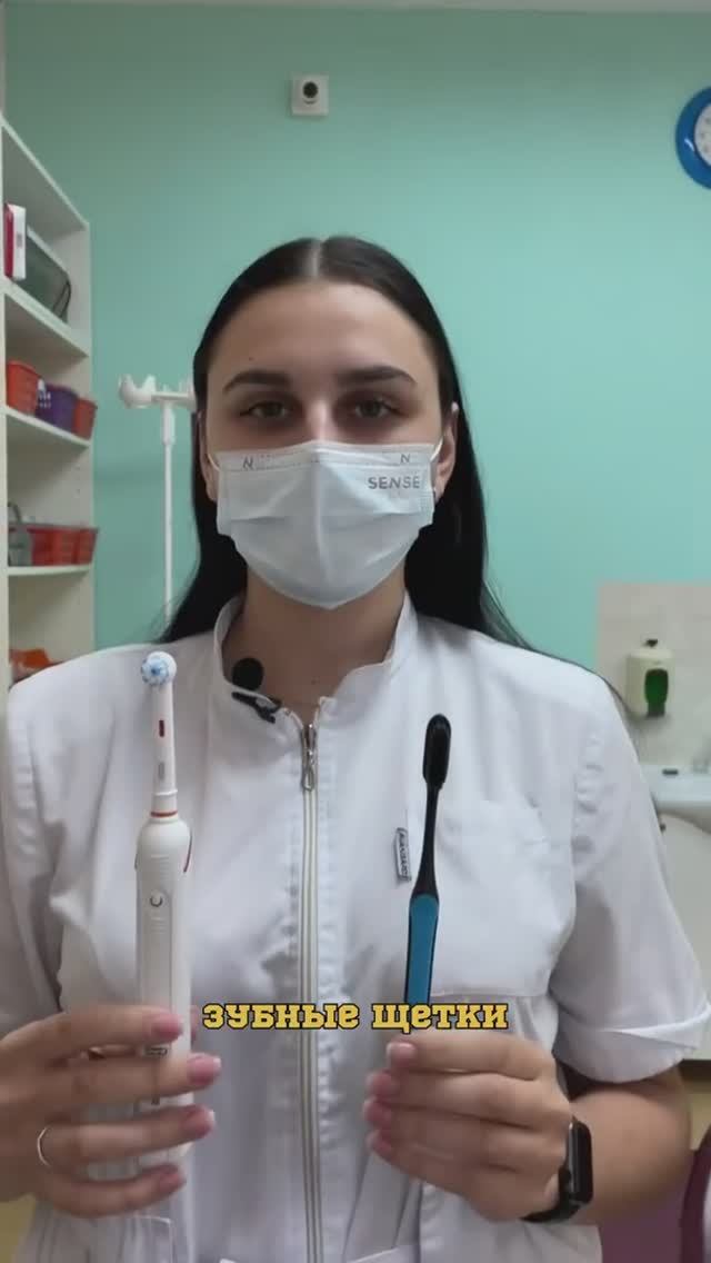 Базовый набор для ухода за полостью рта дома #стоматология