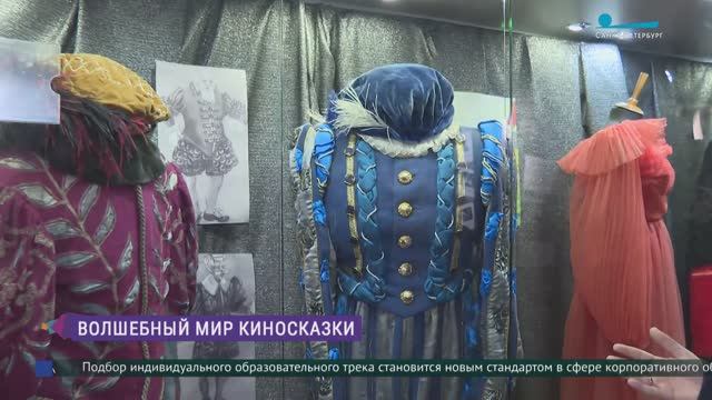 «Сказка за сказкой. Рождение чуда»: выставка на «Ленфильме»