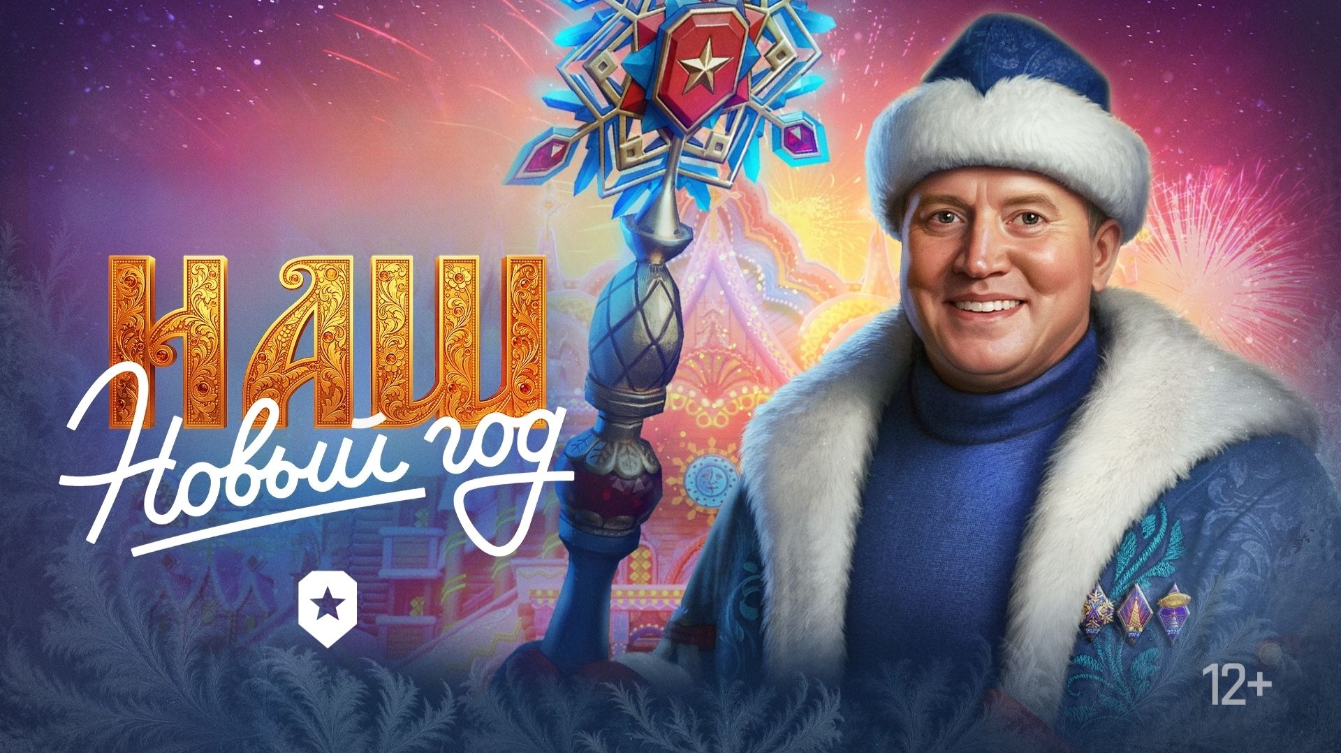 Мир танков. Новогодний ангар 2025 :)