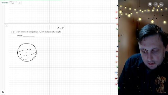 Вариант №1,3,5 Стереометрия (задание №3) из Ященко 36 вариантов 2026 ЕГЭ профиль по математике.