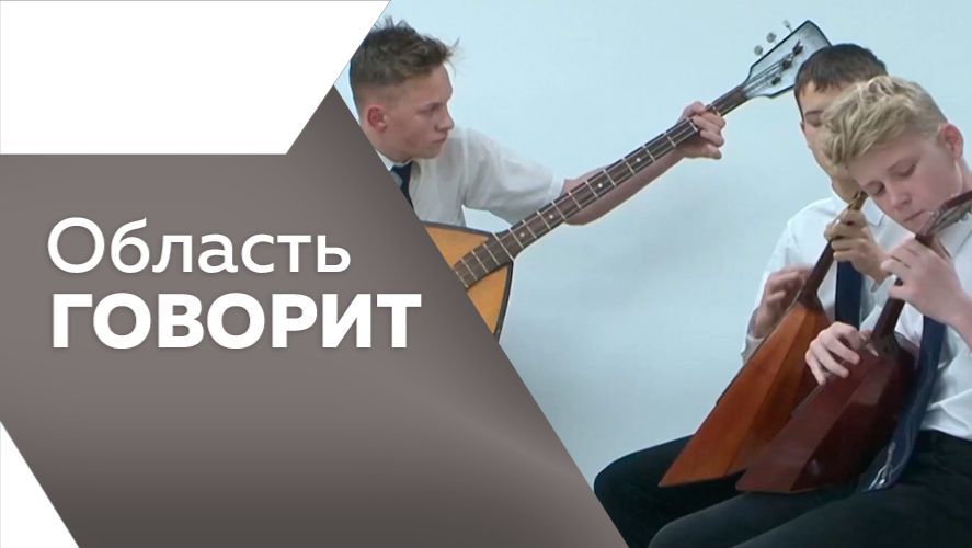 Область говорит №225