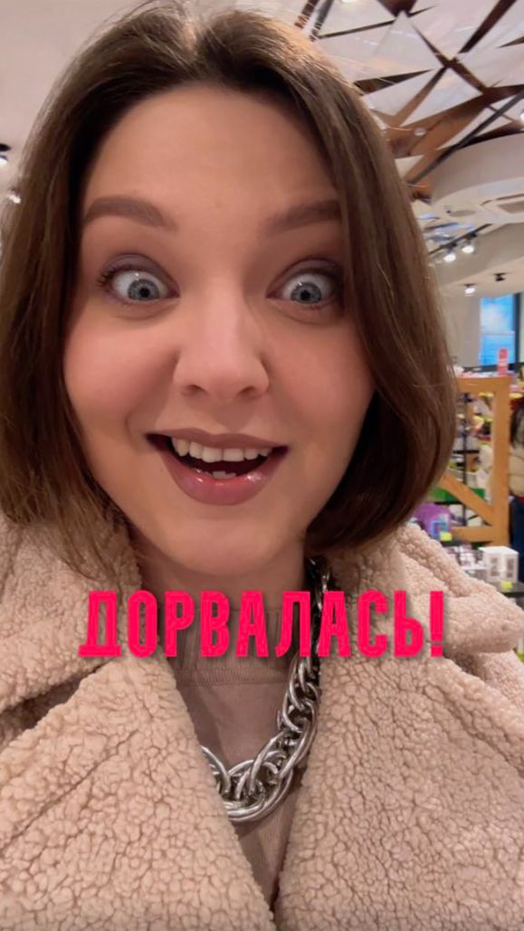 ОНА ДОРВАЛАСЬ!