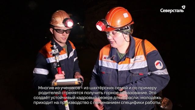 Сотрудники Яковлевского ГОКа знакомят учеников инженерных классов с горным делом