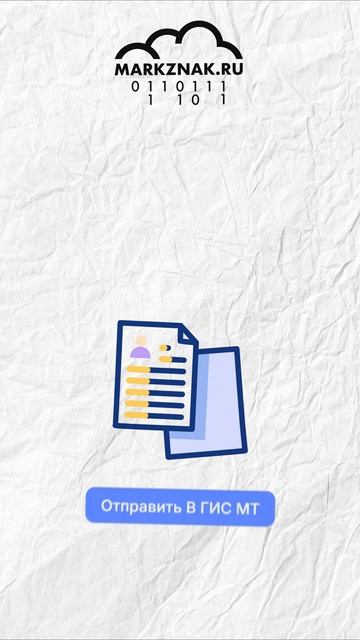 MarkZnak — удобно, просто и без головной боли