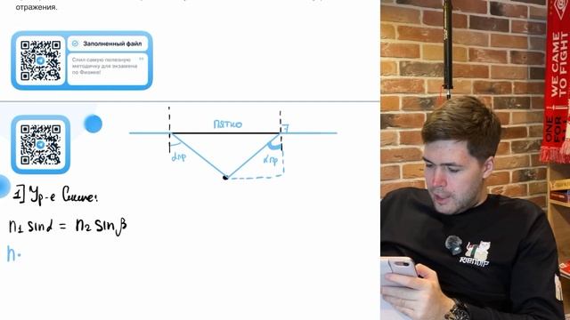 Точечный источник света находится в ёмкости с жидкостью и опускается вертикально вниз от - №37411