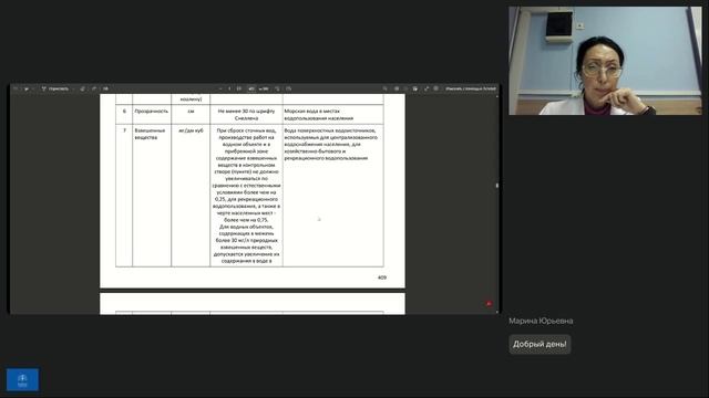 КК Роспотребнадзор практика - Консультация_1