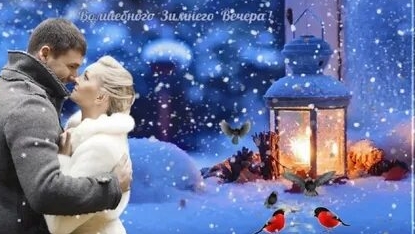 Романтический вечер у камина. Музыкальная открытка с новой музыкальной композицией.