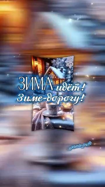 Чудесного вечера желаю. Роскошная музыкальная открытка.